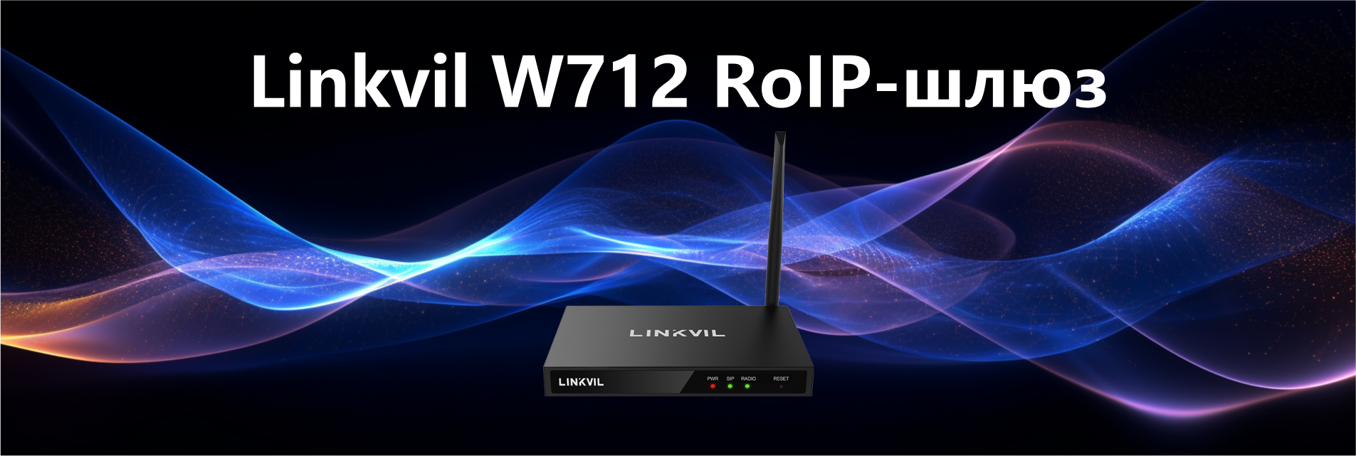 Linkvil W712 RoIP-