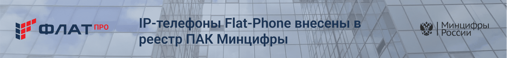 Comptek - IP- Flat-Phone     