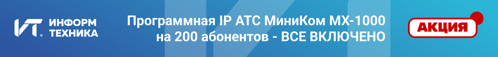 Comptek -   IP   -1000  200  -  λ   