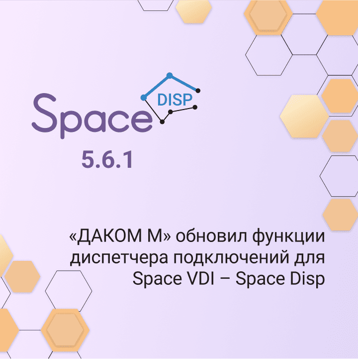 Comptek -  ̻      Space VDI  Space Disp