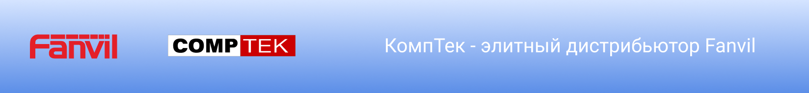 Comptek -     Fanvil
