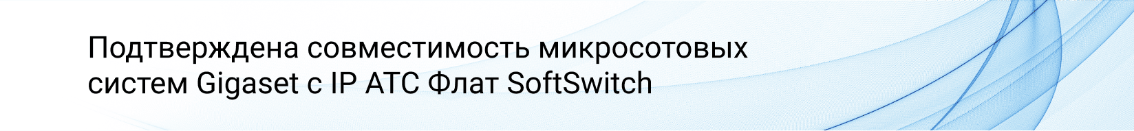 Comptek -     Gigaset  IP   SoftSwitch