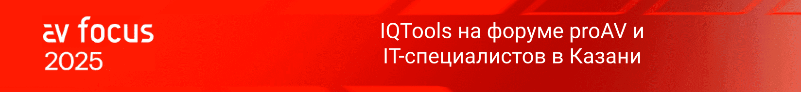 Comptek - IQTools   proAV  IT-  