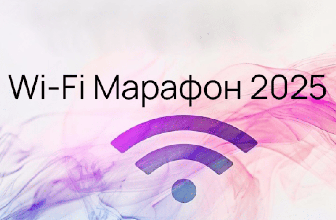 Comptek - Wi-Fi  2025