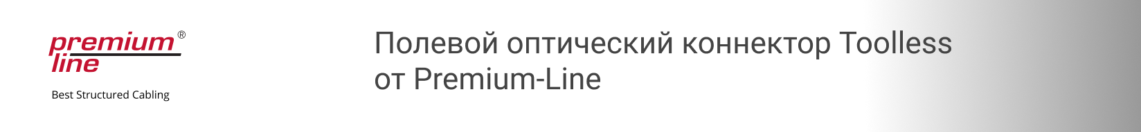 Comptek -    Toolless  Premium-Line