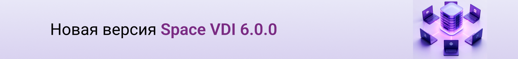 Comptek -  ̻        Space VDI 6.0.0