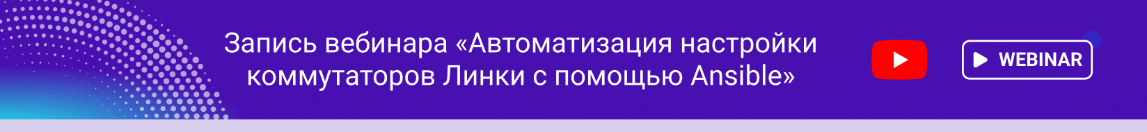 Comptek - ������ �������� �������������� ��������� ������������ ����� � ������� Ansible� �������