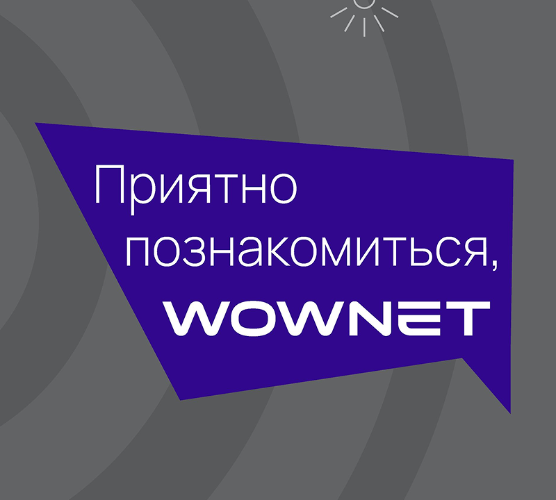 Comptek - WowNet � ����� ��� �����