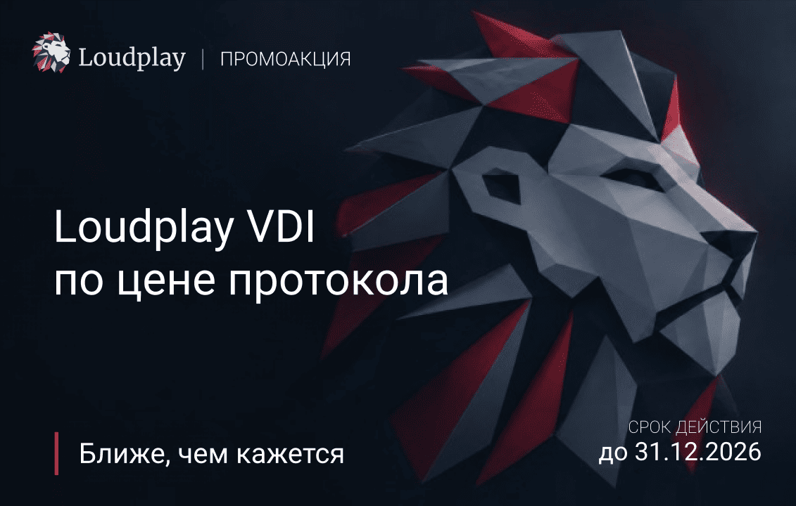 Comptek - ����������: Loudplay VDI �� ���� ���������