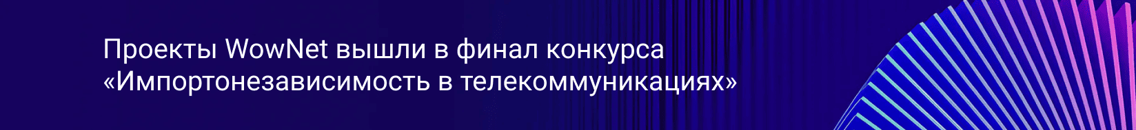 Comptek - ������� WowNet ����� � ����� �������� ��������������������� � ������������������