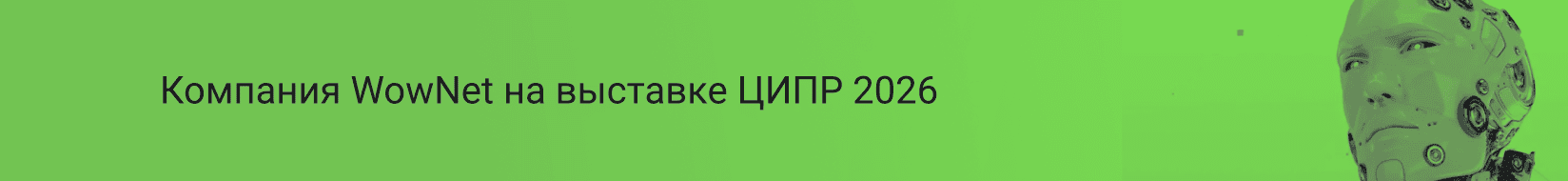 Comptek - �������� WowNet ������ ������� � ����������� ���� 2026